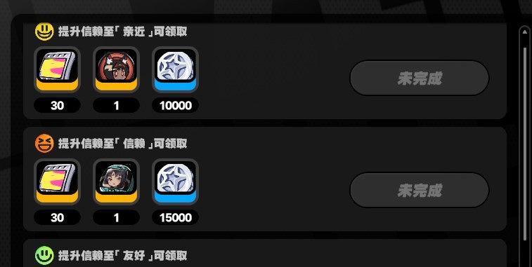 《绝区零》“信赖度系统”介绍,如何快速提升人物好感