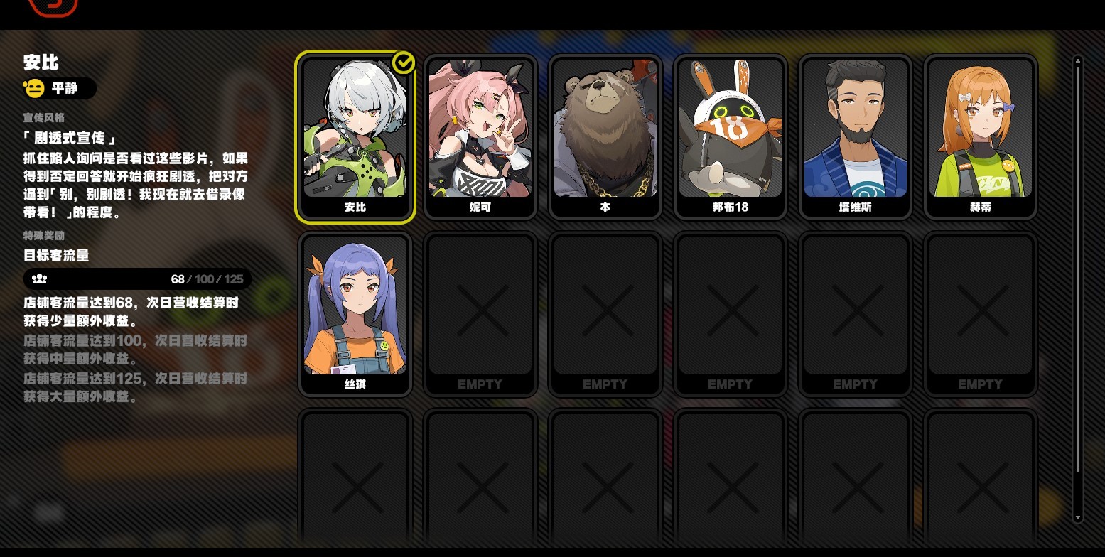 《绝区零》“信赖度系统”介绍,如何快速提升人物好感