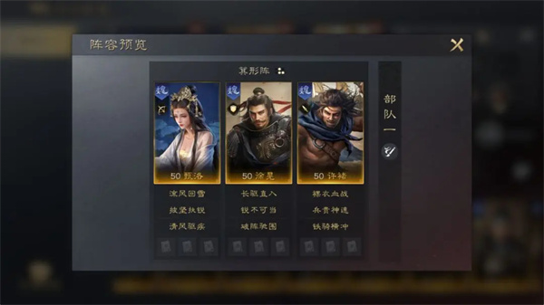 《三国谋定天下》许褚阵容战法搭配攻略介绍