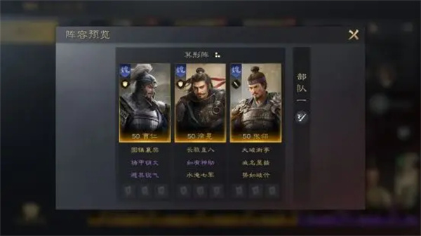 《三国谋定天下》徐晃阵容战法搭配攻略分享