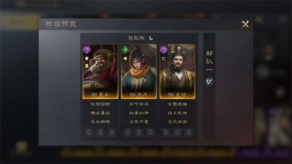 《三国谋定天下》徐庶阵容战法搭配方案分享