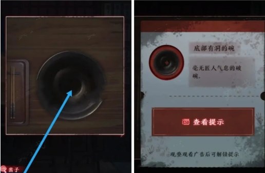 《异界车站》第3章通关流程图文攻略