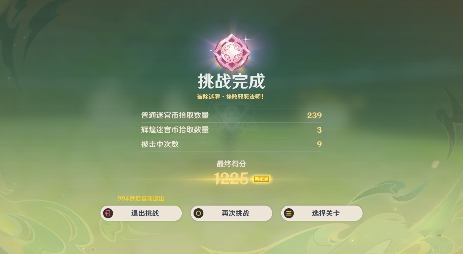 《原神》4.7“绎思振笔集”全关卡满奖励攻略,弹幕迷宫挑战技巧