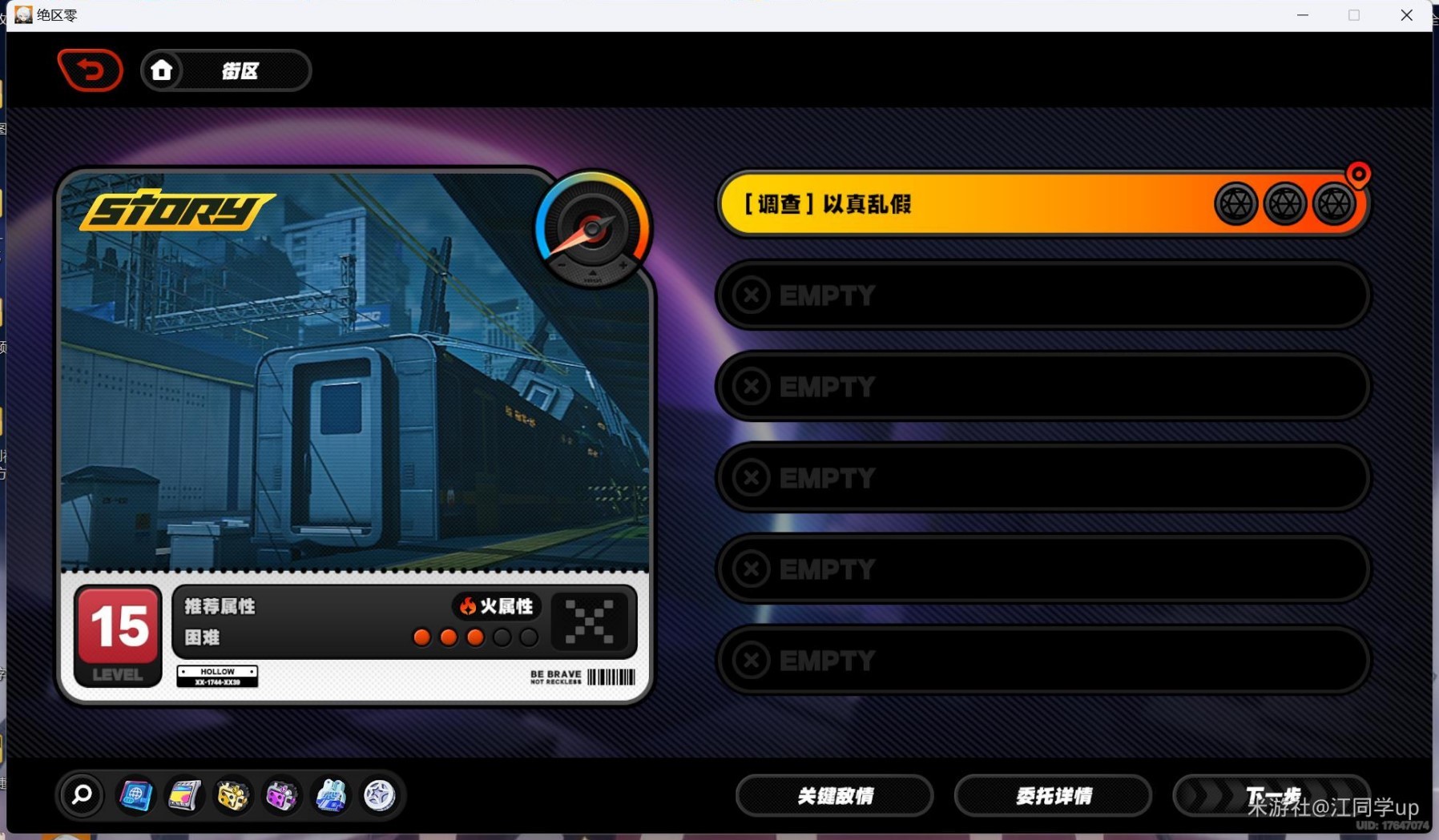 《绝区零》“以真乱假”剧情委托攻略,以真乱假副本怎么过