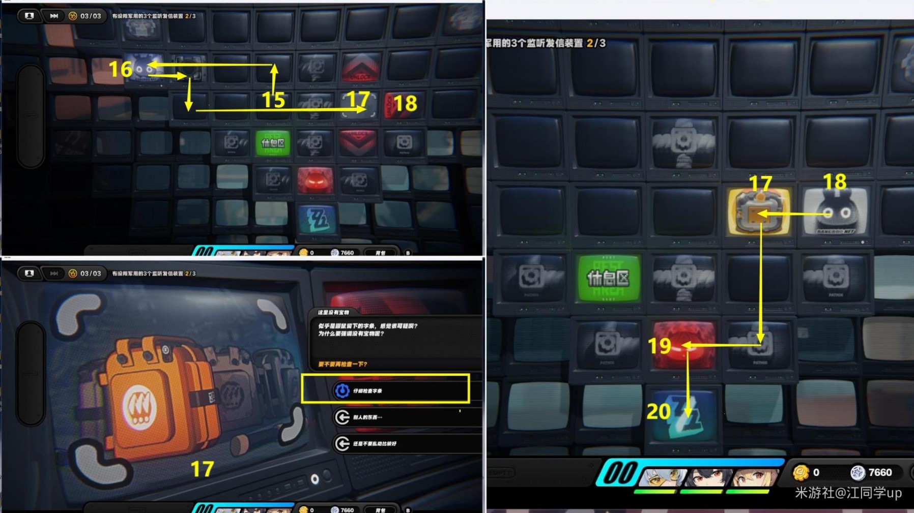 《绝区零》“以真乱假”剧情委托攻略,以真乱假副本怎么过