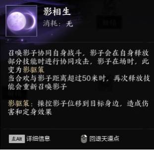 《诛仙世界》影舞流“影合欢”入门教学,影舞流影合欢怎么玩