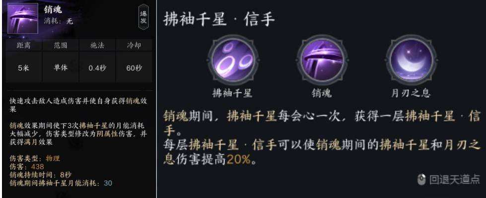 《诛仙世界》影舞流“影合欢”入门教学,影舞流影合欢怎么玩