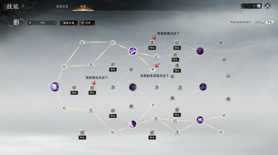 《诛仙世界》“影合欢”玩法详解,影合欢怎么玩