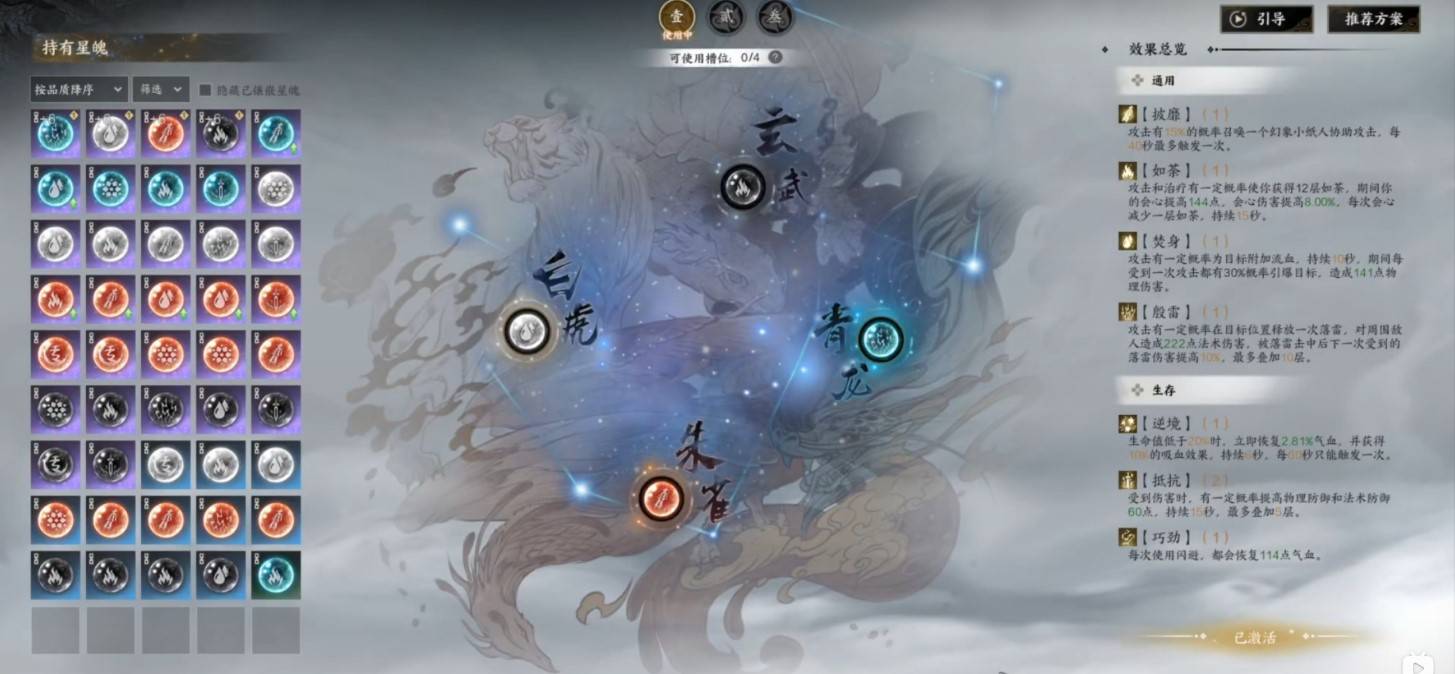 《诛仙世界》“影合欢”玩法详解,影合欢怎么玩