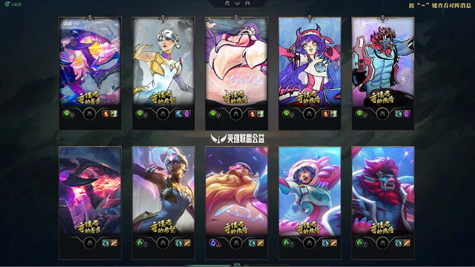 《英雄联盟》全球十五周年,感谢召唤师的长情陪伴