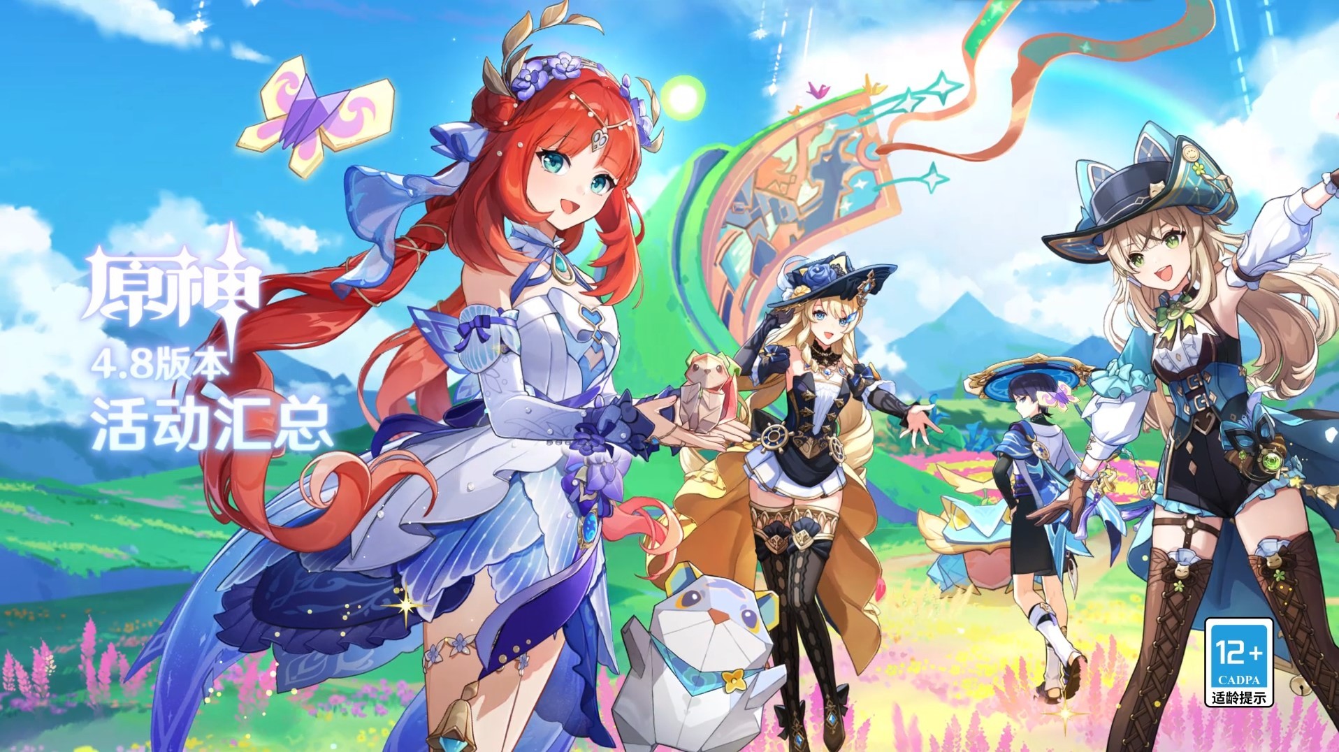 《原神》4.8新活动汇总,4.8限时地图活动整理