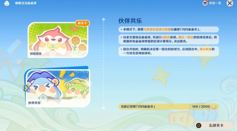 《原神》4.8新活动汇总,4.8限时地图活动整理