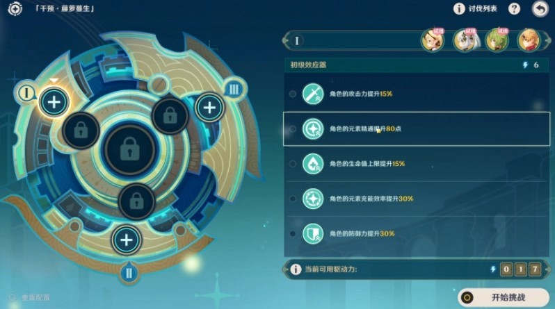 《原神》4.8新活动汇总,4.8限时地图活动整理