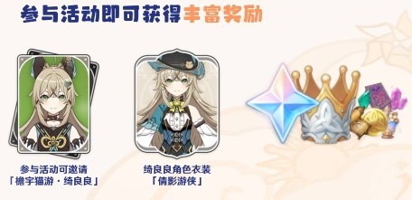 《原神》4.8新活动汇总,4.8限时地图活动整理