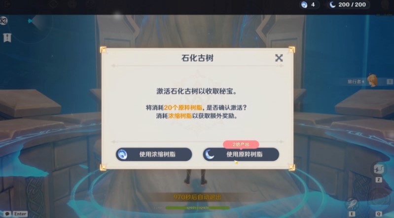 《原神》4.8新活动汇总,4.8限时地图活动整理