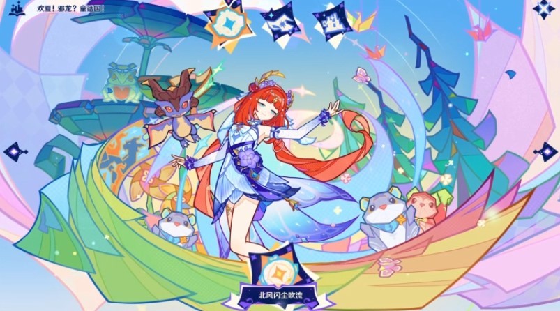 《原神》4.8新活动汇总,4.8限时地图活动整理