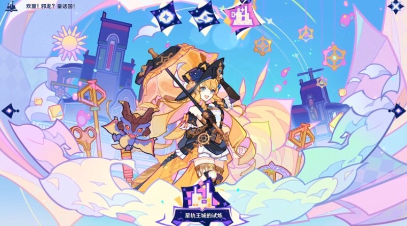 《原神》4.8新活动汇总,4.8限时地图活动整理