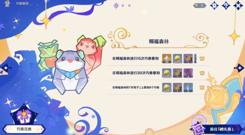 《原神》4.8新活动汇总,4.8限时地图活动整理