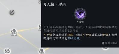 《诛仙世界》激励流“月合欢”玩法分享,激励流月合欢怎么玩