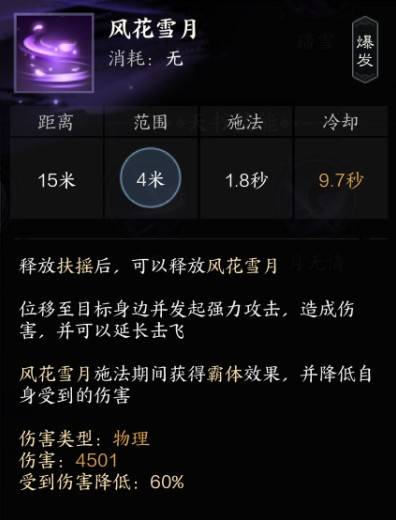 《诛仙世界》激励流“月合欢”玩法分享,激励流月合欢怎么玩