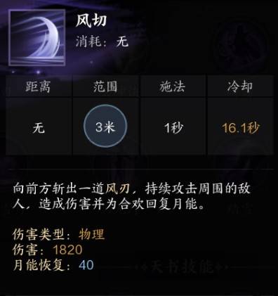 《诛仙世界》激励流“月合欢”玩法分享,激励流月合欢怎么玩