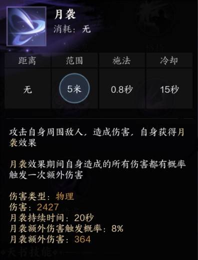 《诛仙世界》激励流“月合欢”玩法分享,激励流月合欢怎么玩