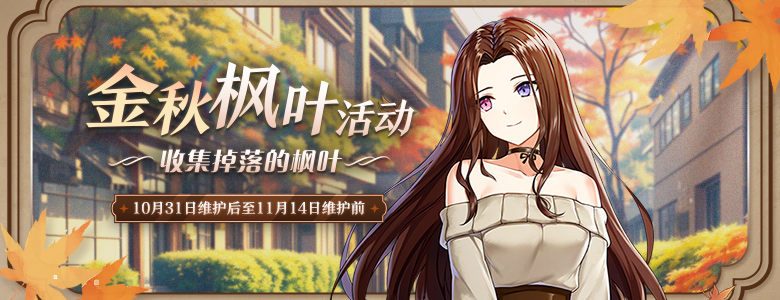 “月下夜宴”时装返场,《封印者》狂欢购物节活动开启!