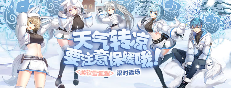 “月下夜宴”时装返场,《封印者》狂欢购物节活动开启!