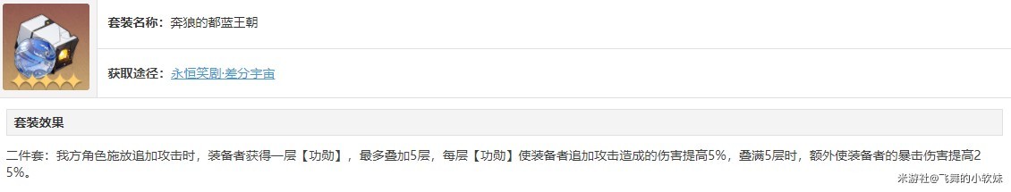 《崩坏星穹铁道》“云璃”培养与技能机制解析,云璃出装配队推荐