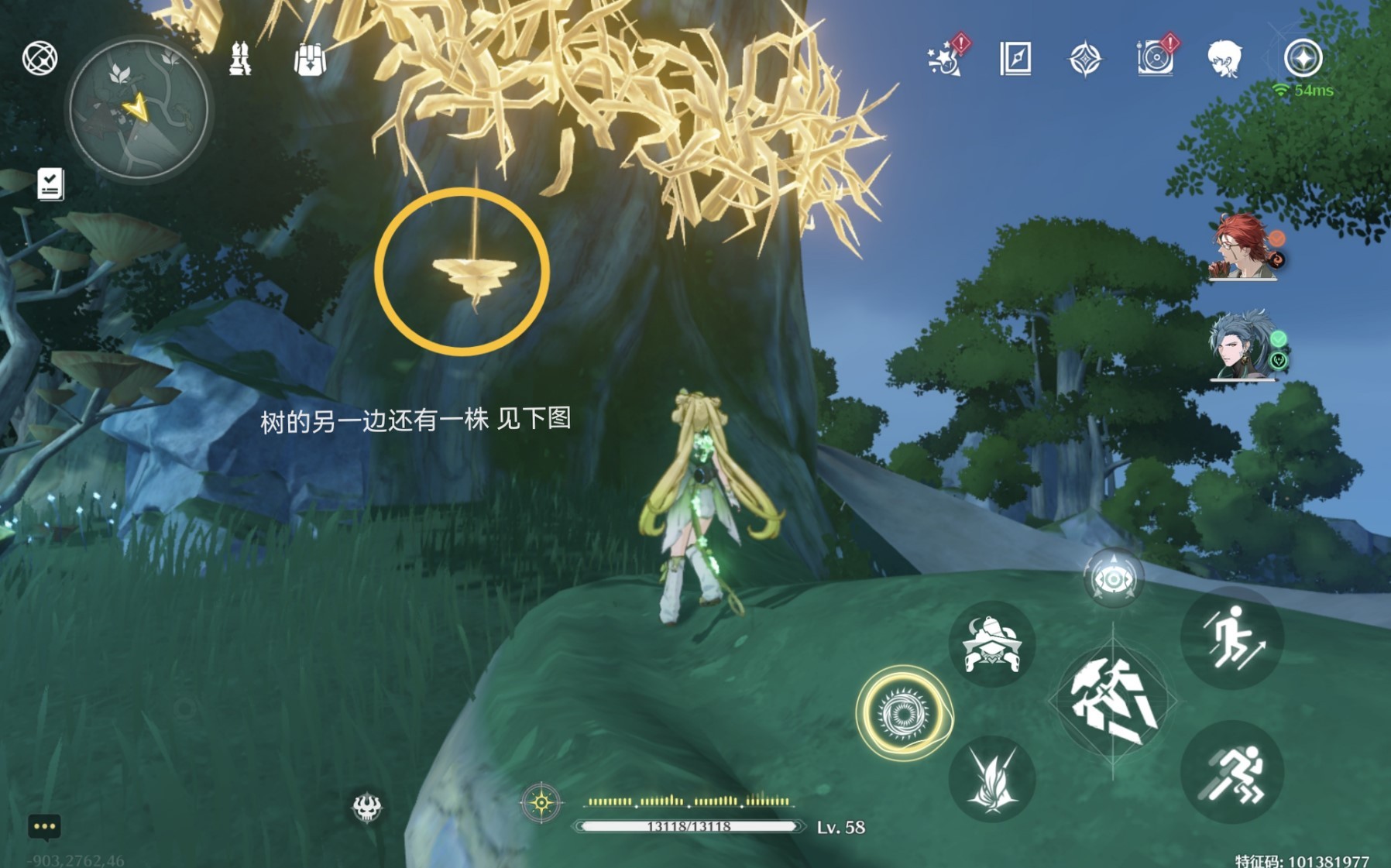 《鸣潮》“云芝”采集路线与具体点位,吟霖突破材料获取