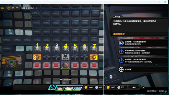 《绝区零》职场补锅罗曼史探索委托攻略