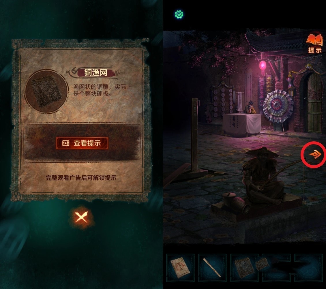 《纸嫁衣7》第二章谜题线索及解法攻略,第二章解谜攻略