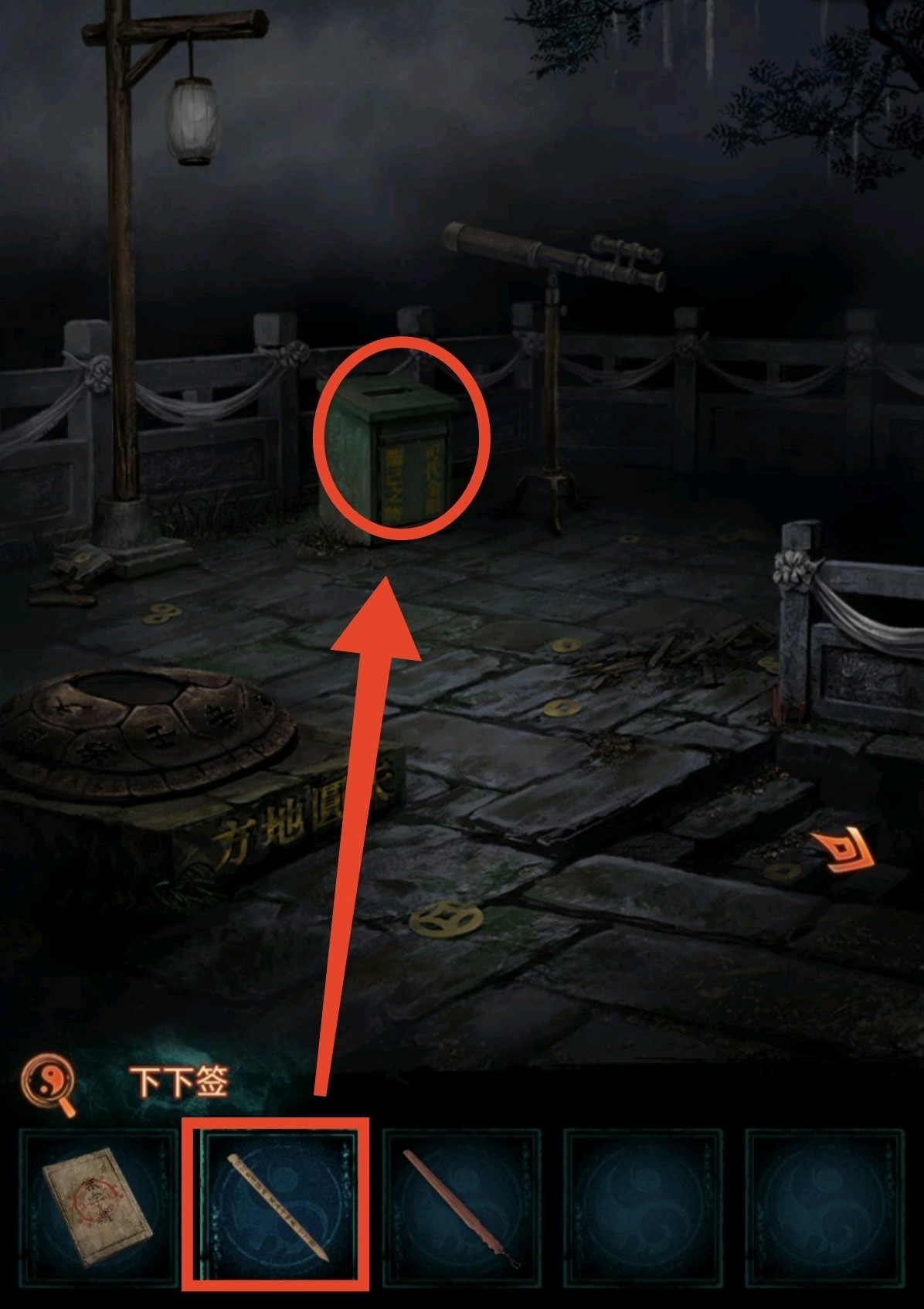 《纸嫁衣7》第二章忘乡全流程解密攻略,第二章忘乡谜题解法