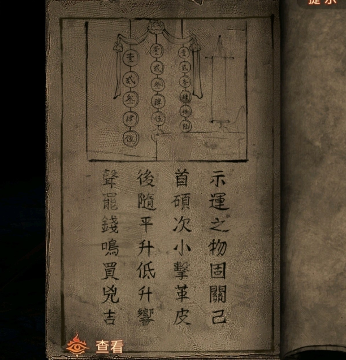 《纸嫁衣7》第二章忘乡全流程解密攻略,第二章忘乡谜题解法