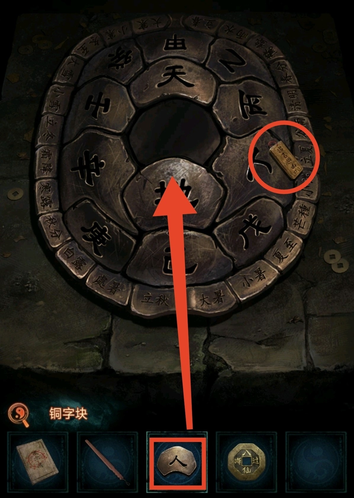 《纸嫁衣7》第二章忘乡全流程解密攻略,第二章忘乡谜题解法