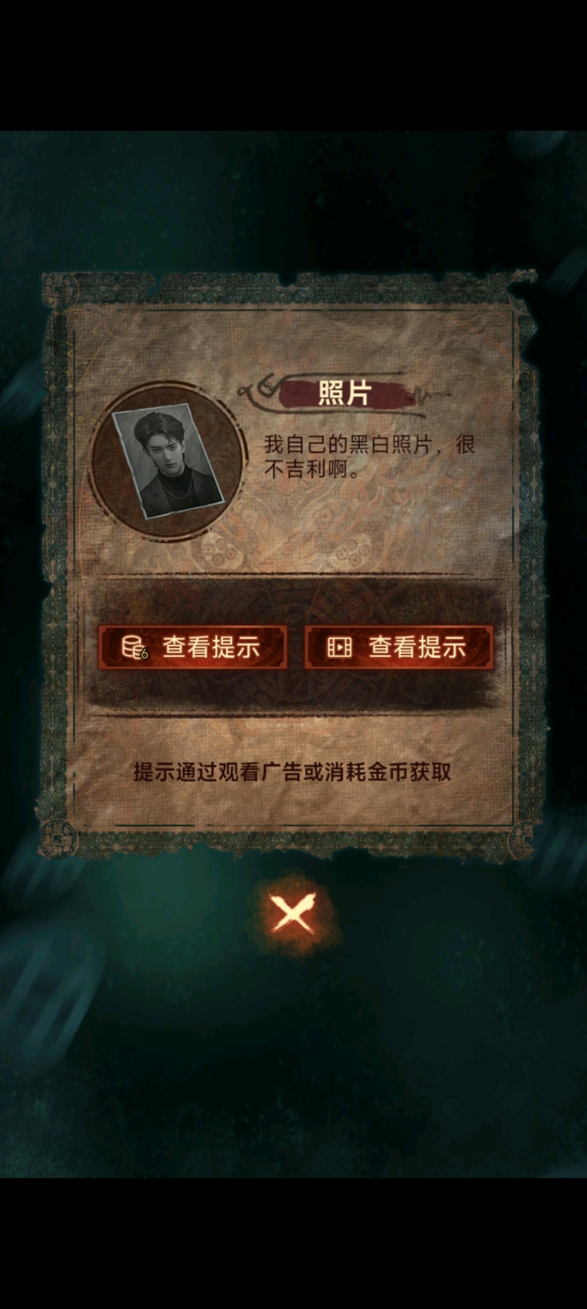 《纸嫁衣7》第二章忘乡全流程解密攻略,第二章忘乡谜题解法