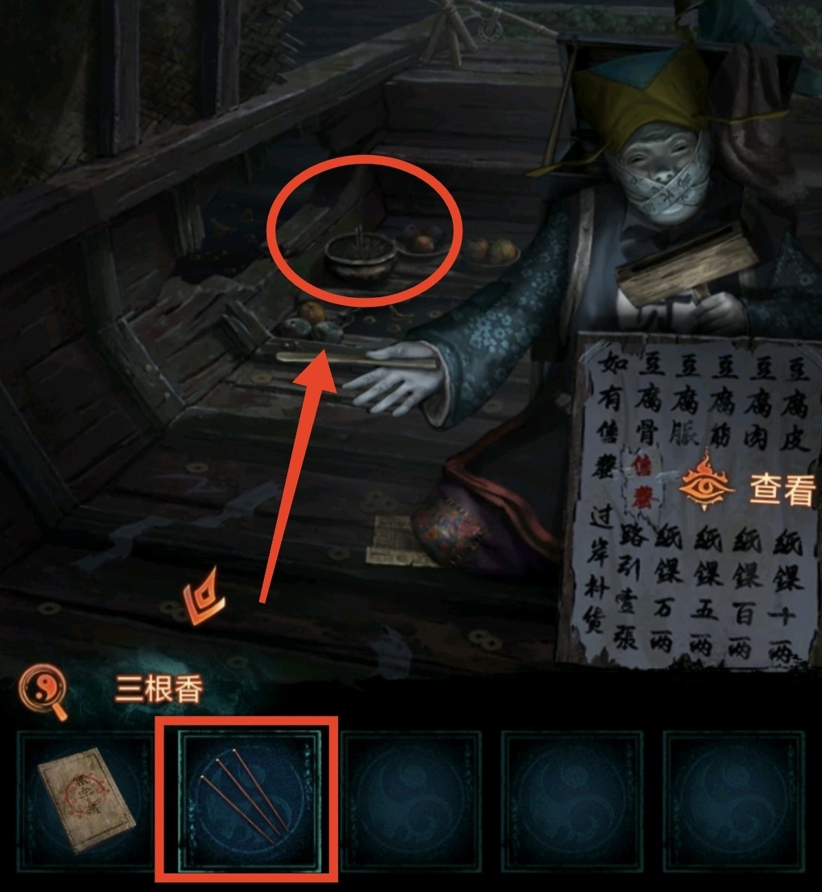 《纸嫁衣7》第二章忘乡全流程解密攻略,第二章忘乡谜题解法