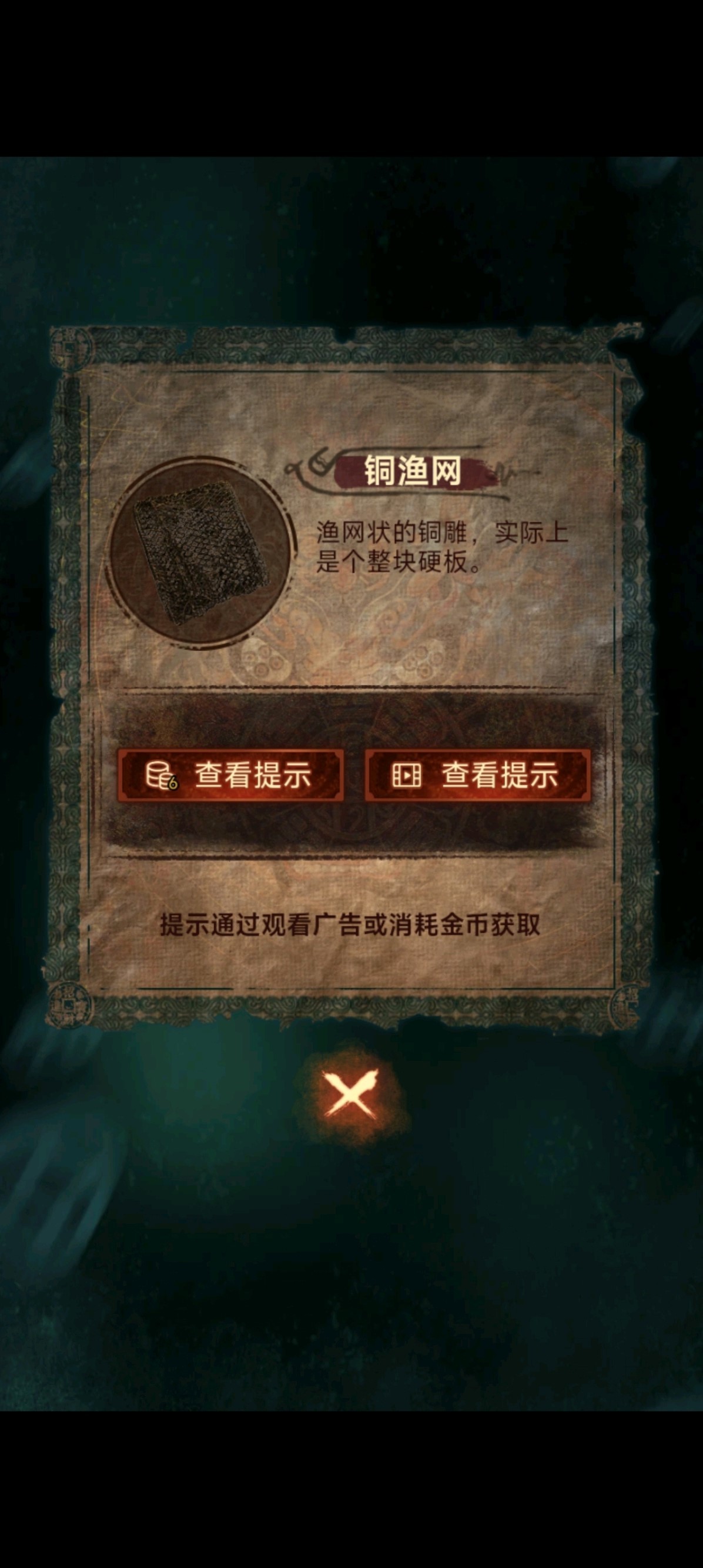 《纸嫁衣7》第二章忘乡全流程解密攻略,第二章忘乡谜题解法