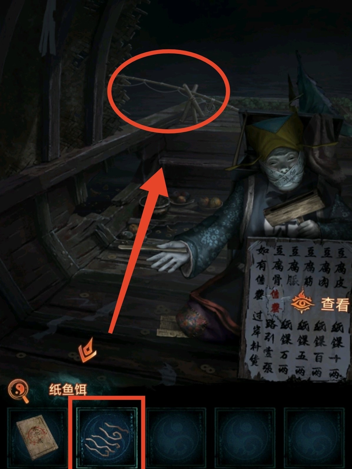 《纸嫁衣7》第二章忘乡全流程解密攻略,第二章忘乡谜题解法