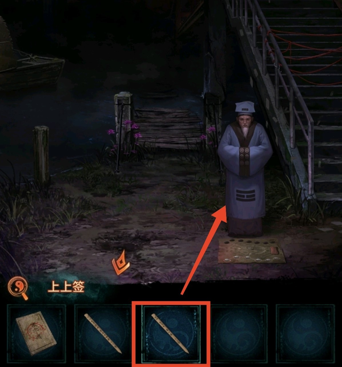 《纸嫁衣7》第二章忘乡全流程解密攻略,第二章忘乡谜题解法