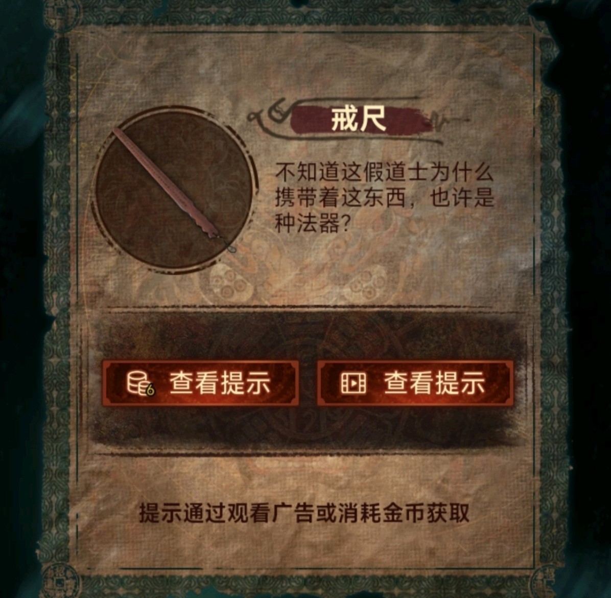 《纸嫁衣7》第二章忘乡全流程解密攻略,第二章忘乡谜题解法