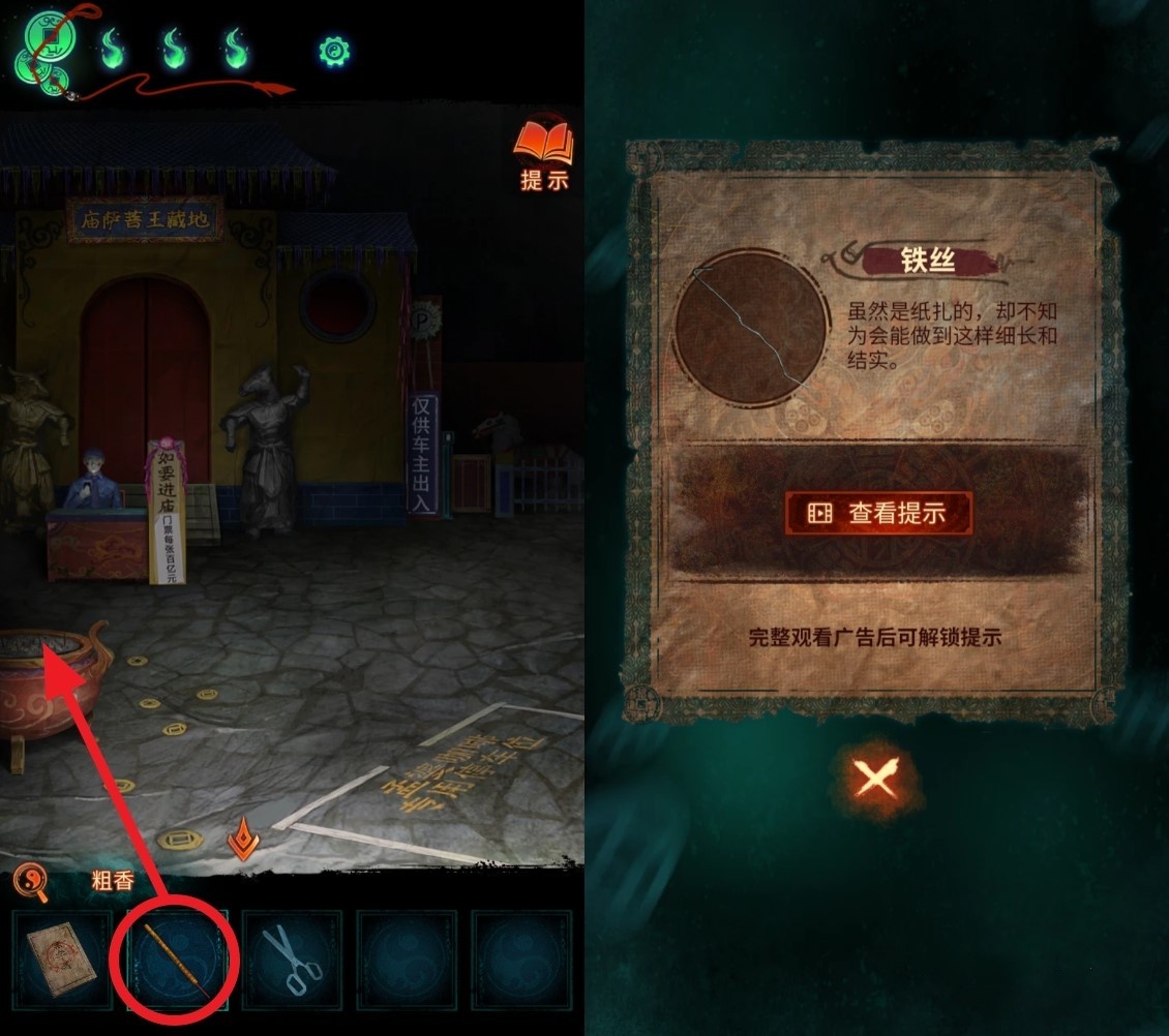 《纸嫁衣7》第三章谜题线索及解法攻略,第三章解谜攻略