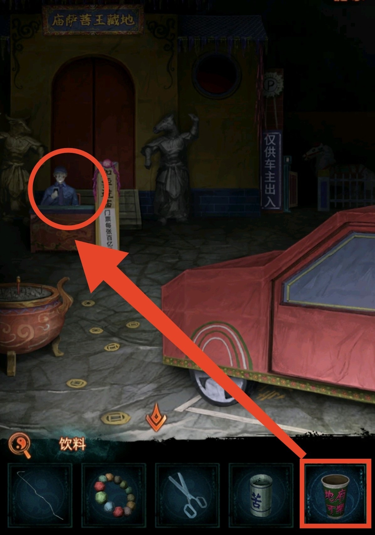 《纸嫁衣7》第三章听妄全流程解密攻略,第三章听妄谜题解法