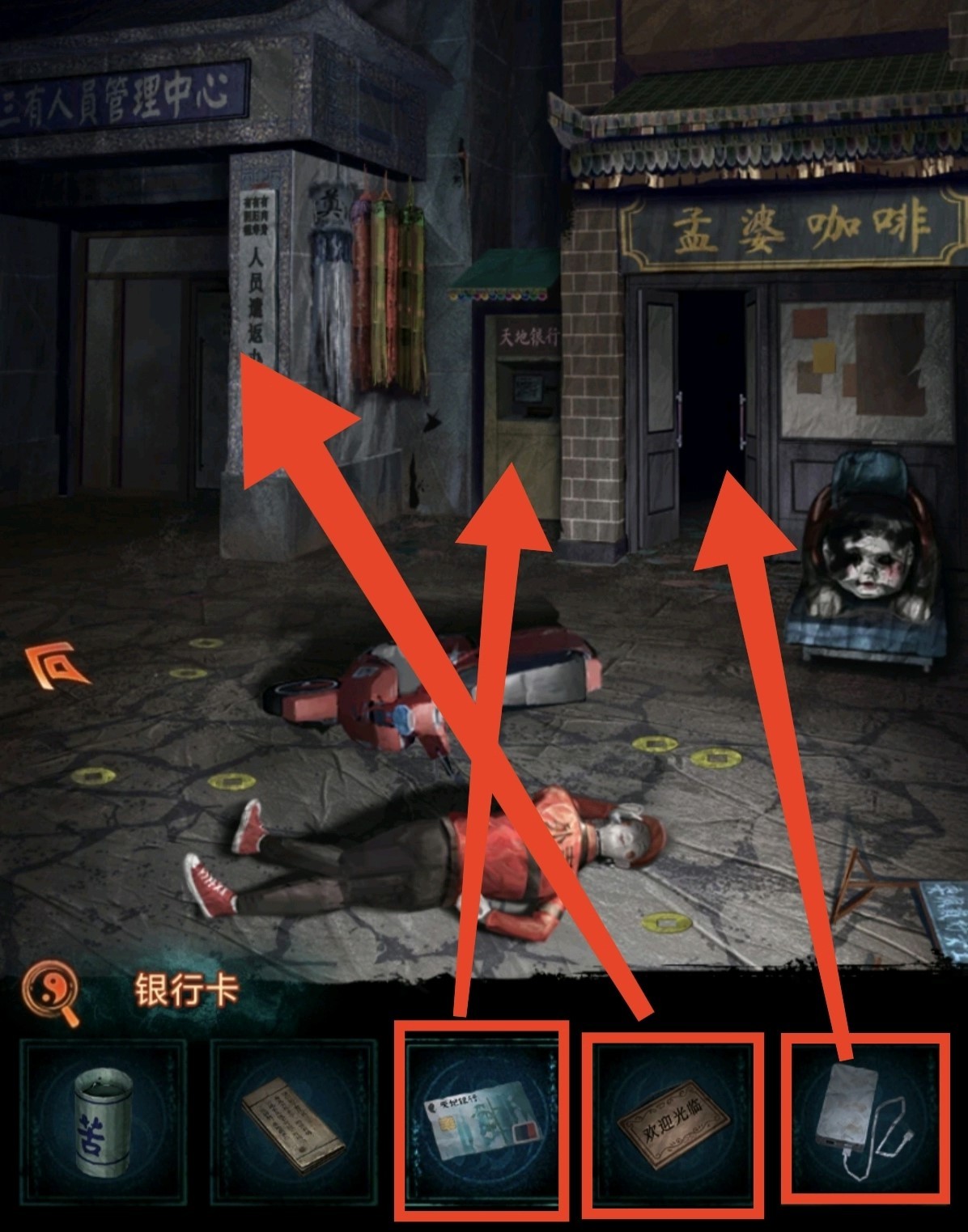 《纸嫁衣7》第三章听妄全流程解密攻略,第三章听妄谜题解法