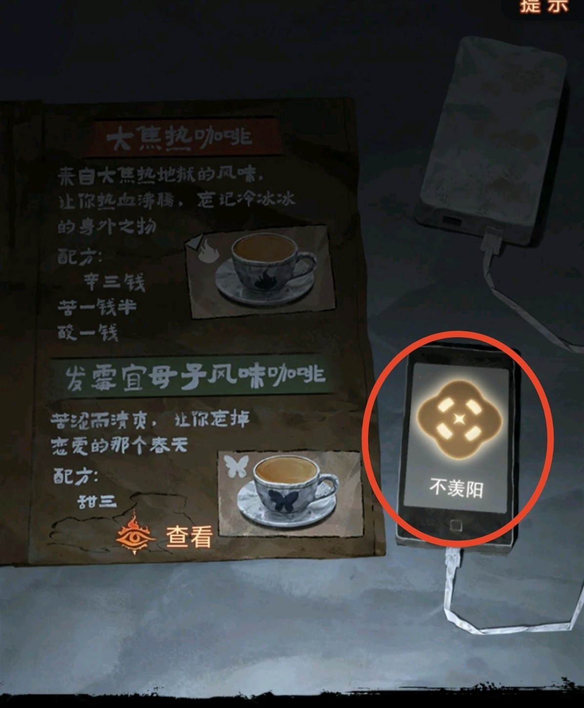 《纸嫁衣7》第三章听妄全流程解密攻略,第三章听妄谜题解法