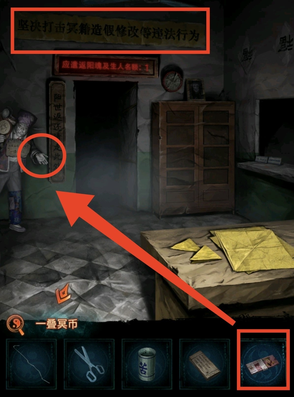 《纸嫁衣7》第三章听妄全流程解密攻略,第三章听妄谜题解法