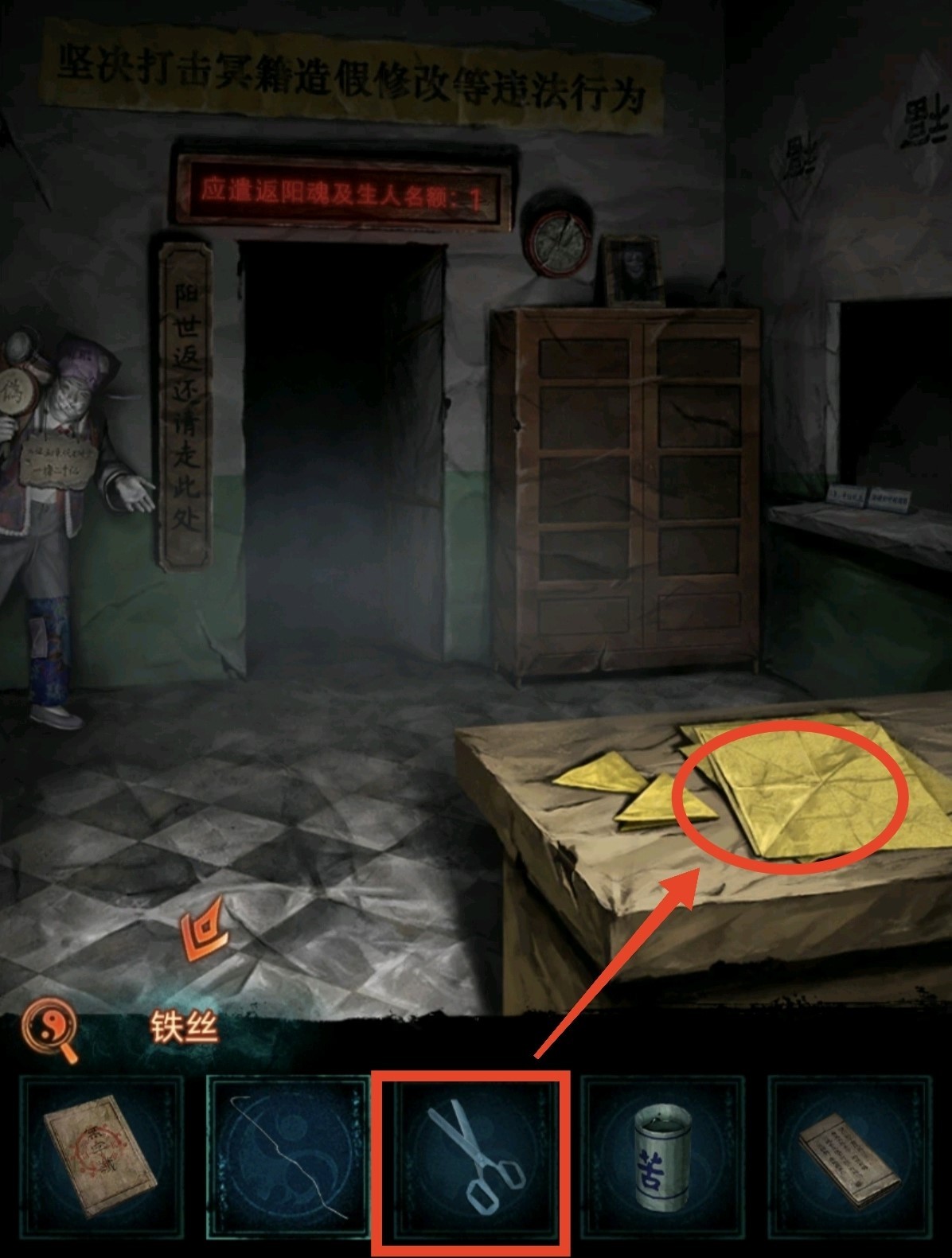 《纸嫁衣7》第三章听妄全流程解密攻略,第三章听妄谜题解法