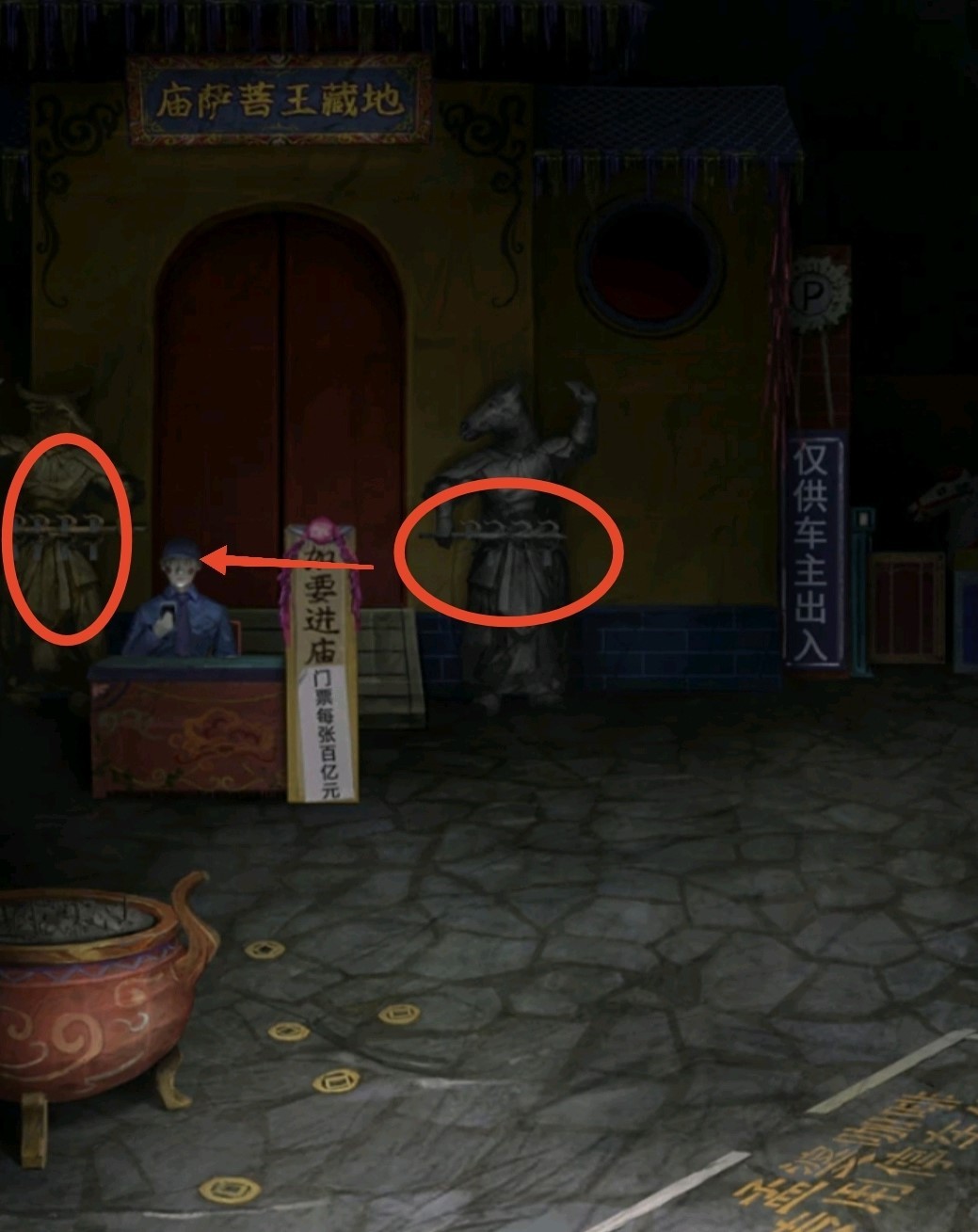 《纸嫁衣7》第三章听妄全流程解密攻略,第三章听妄谜题解法