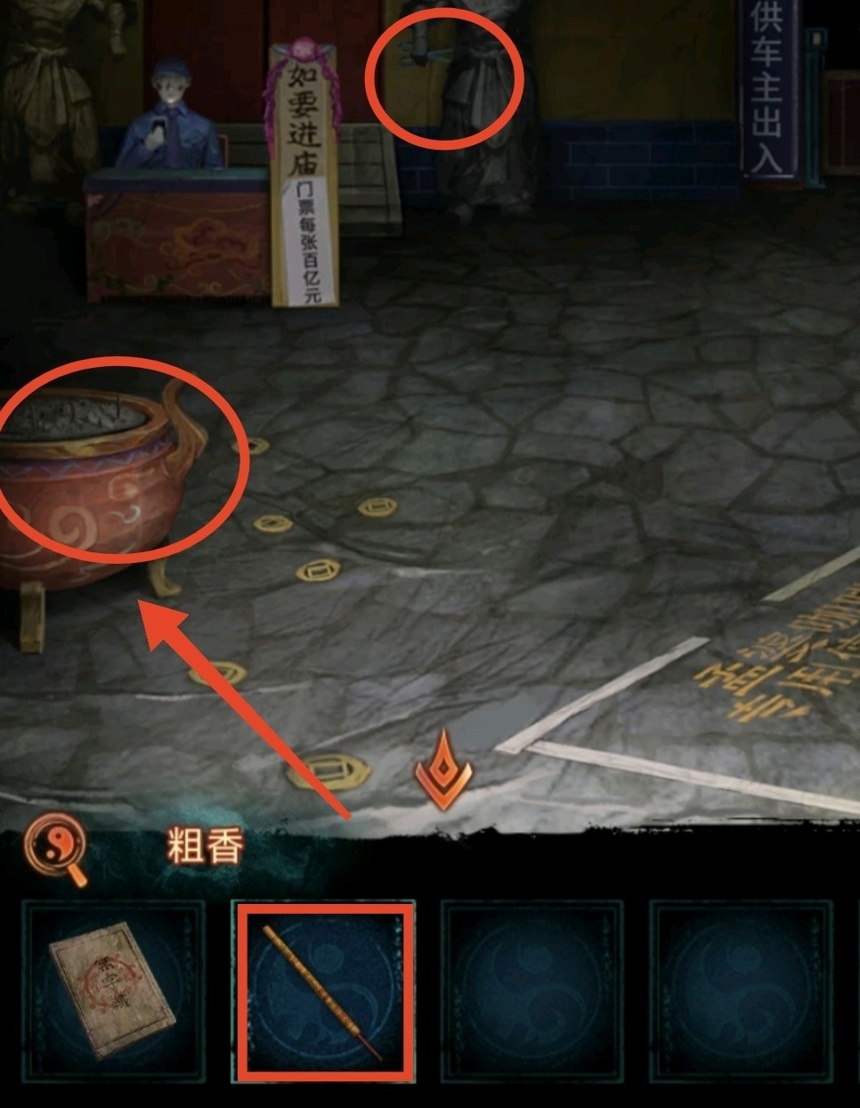 《纸嫁衣7》第三章听妄全流程解密攻略,第三章听妄谜题解法