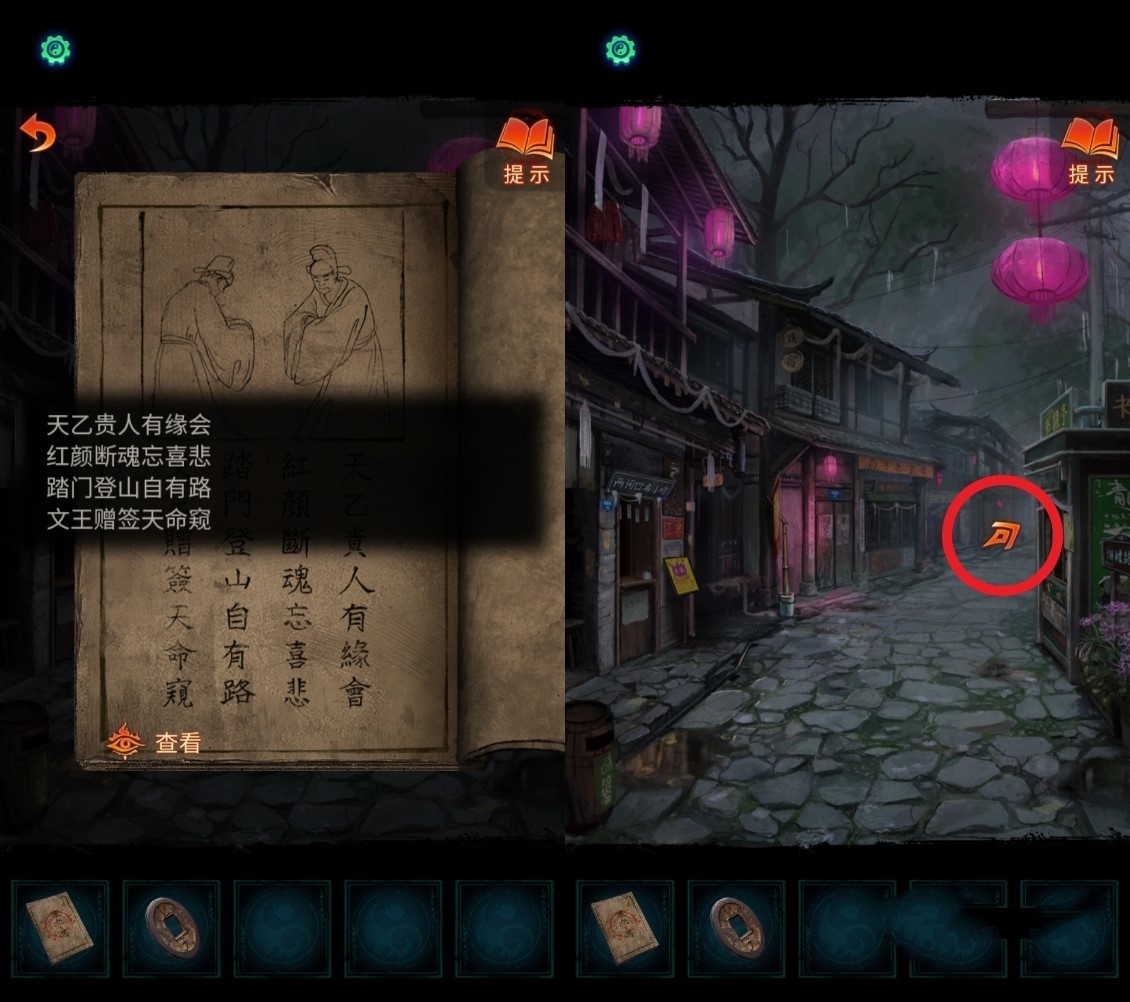 《纸嫁衣7》全谜题解法图文流程攻略,纸嫁衣7卿不负解谜攻略